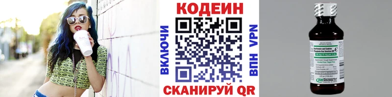 Кодеиновый сироп Lean напиток Lean (лин)  хочу наркоту  Снежинск 