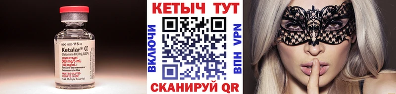 Кетамин VHQ  купить  сайты  Снежинск 
