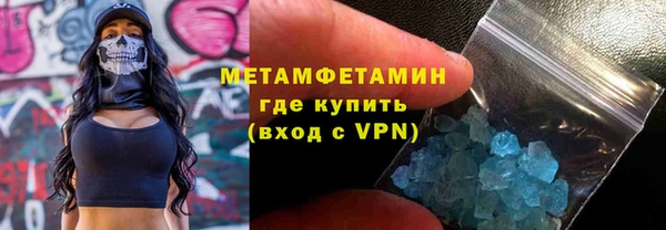 первитин Волоколамск