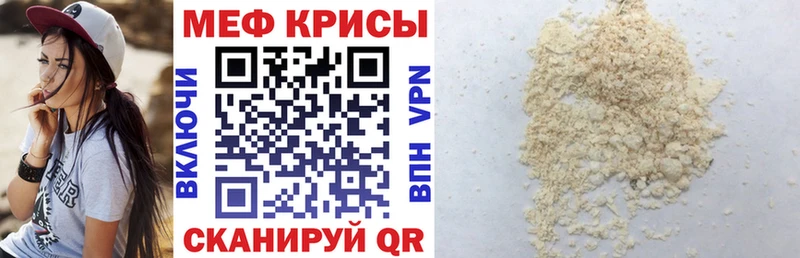 Мефедрон кристаллы Снежинск