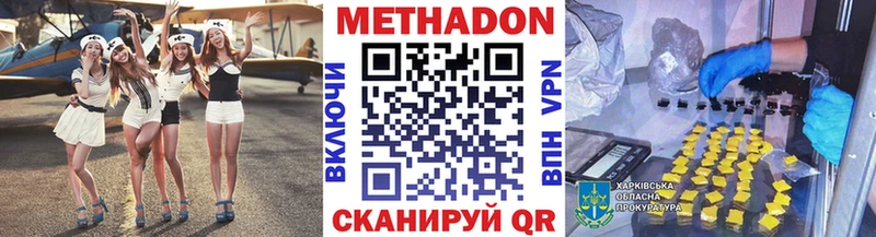 МЕТАДОН мёд  Снежинск 